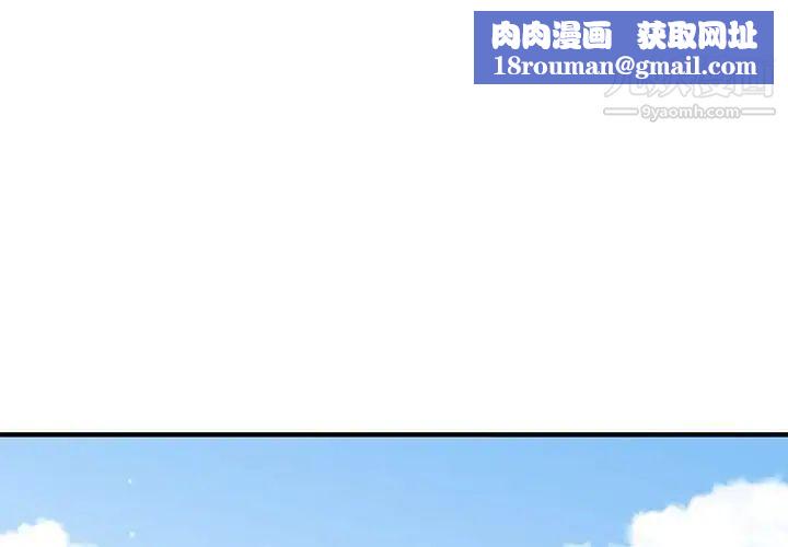 戀愛工廠第18話