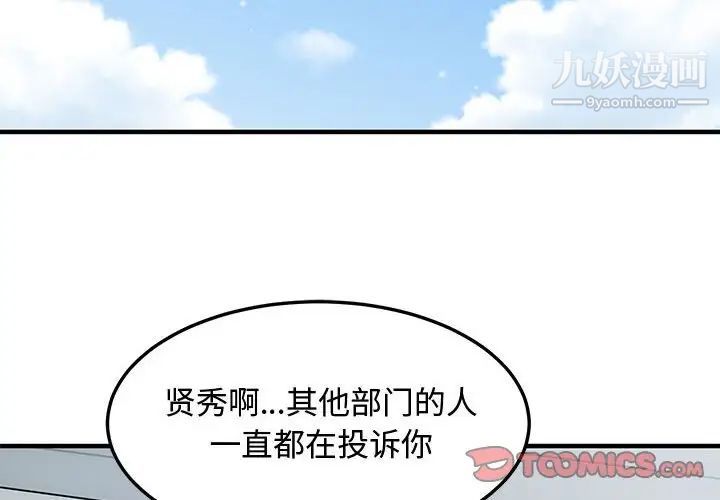 恋爱工厂第18话