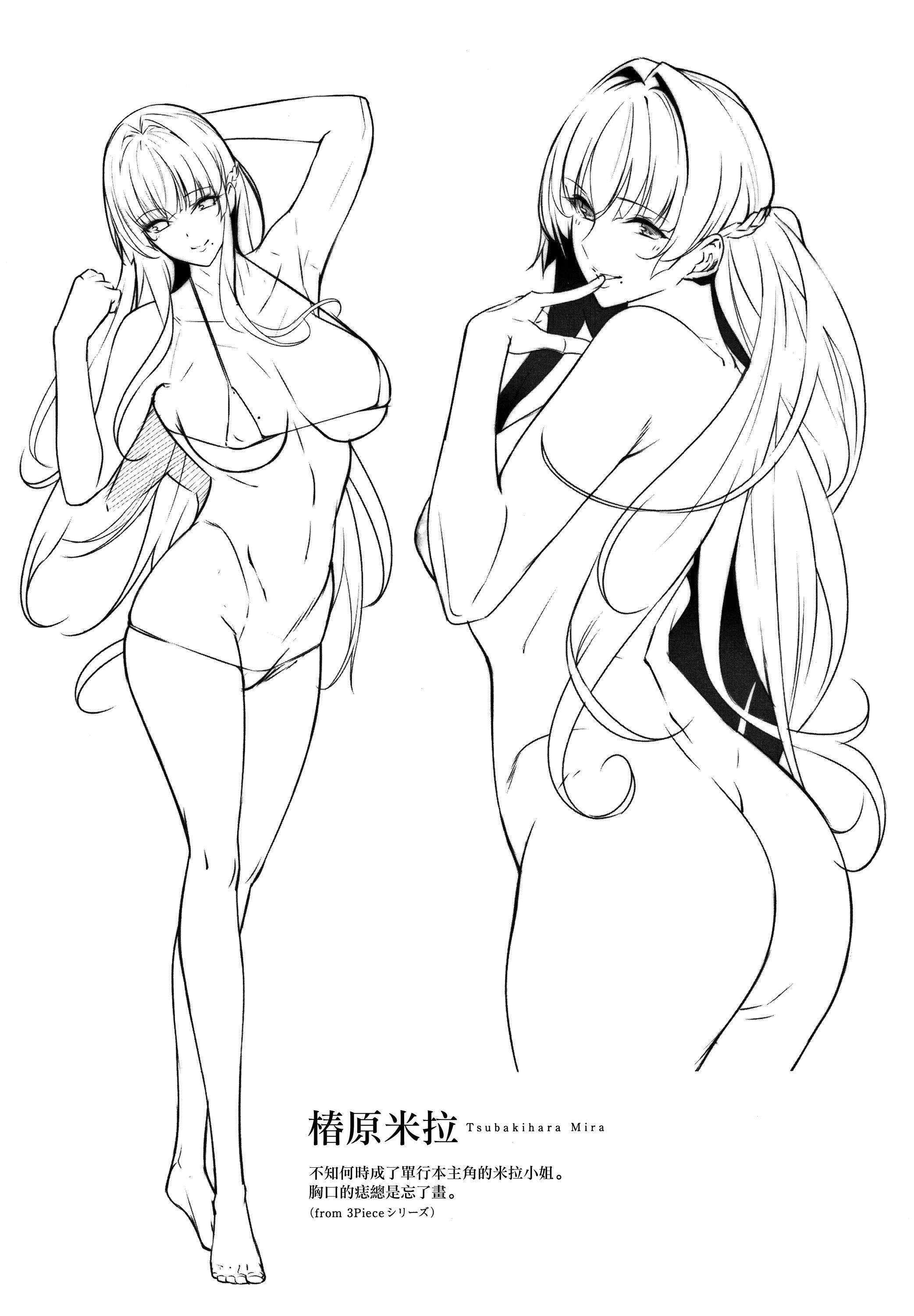 MasterPiece[无毒汉化组]MasterPiece[无毒汉化组]