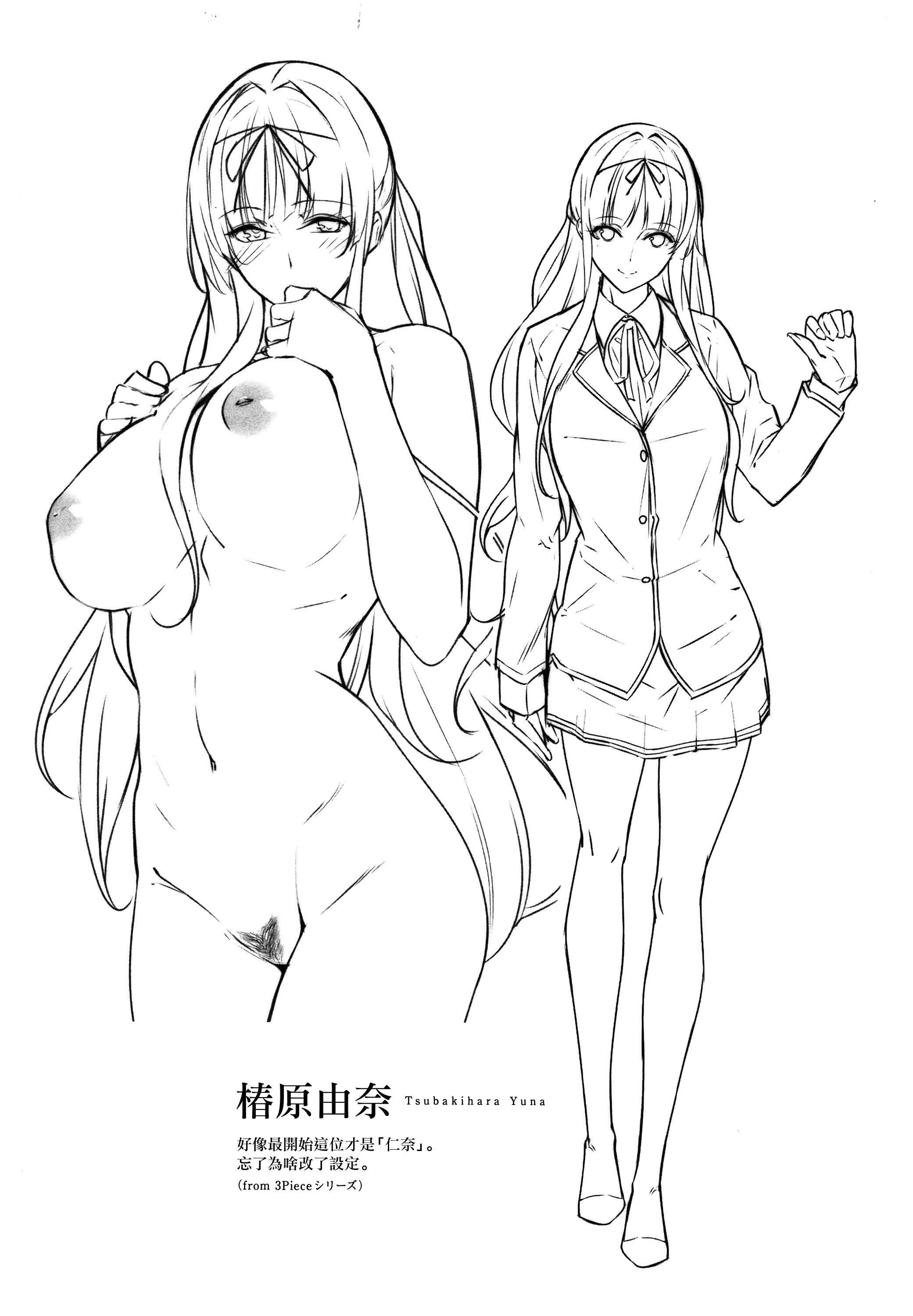 MasterPiece[無毒漢化組]MasterPiece[無毒漢化組]