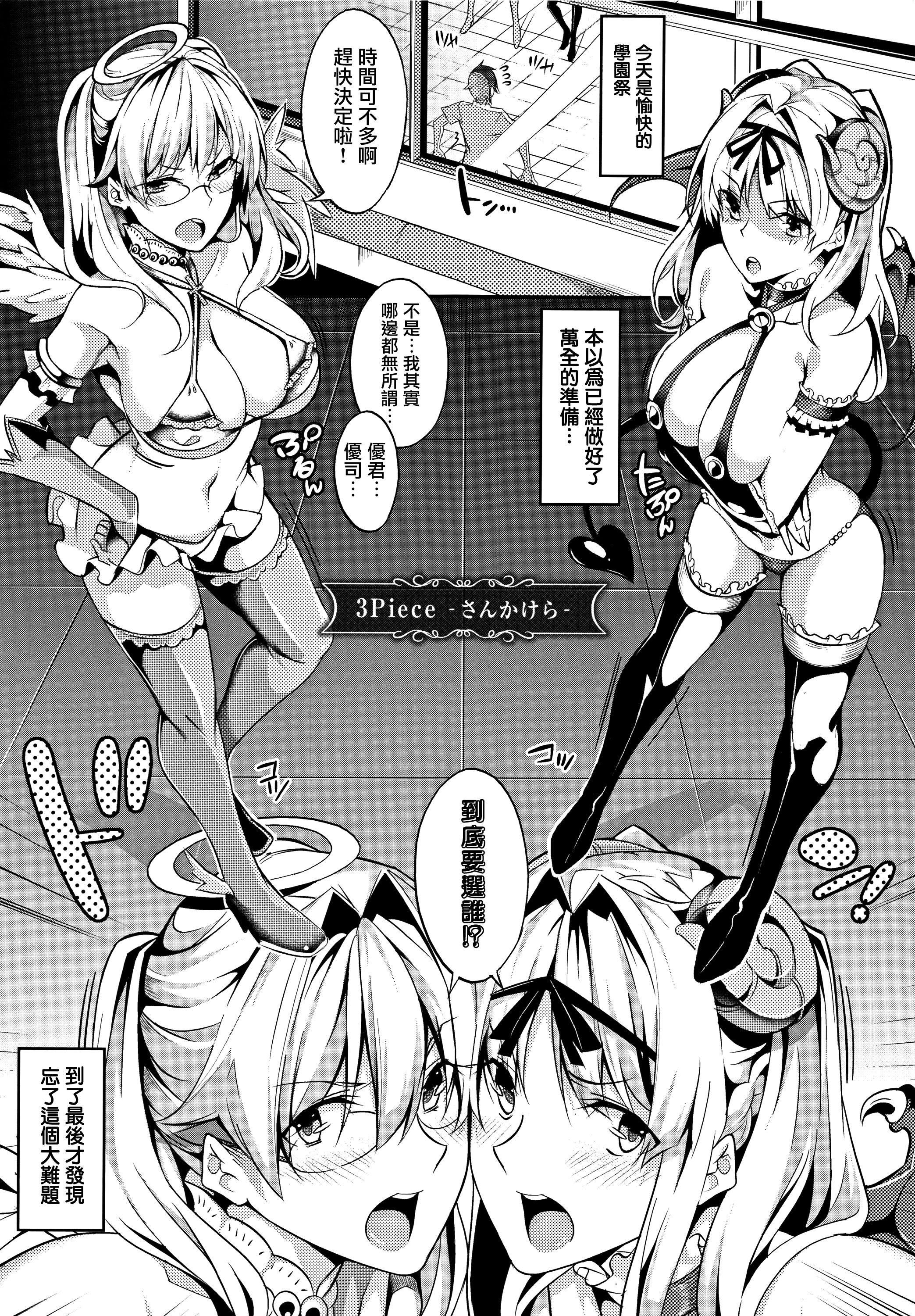 MasterPiece[無毒漢化組]MasterPiece[無毒漢化組]