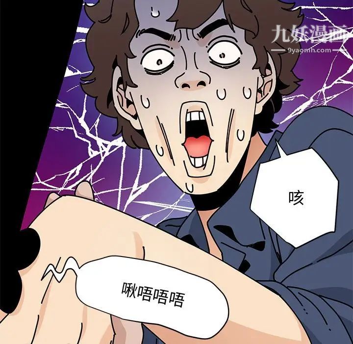 戀愛工廠第18話