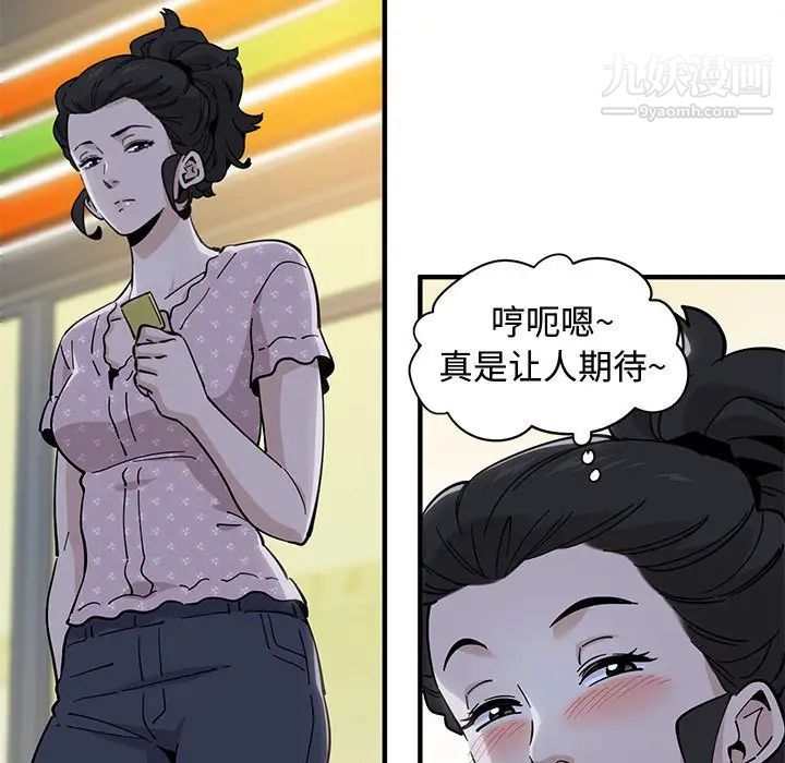 恋爱工厂第18话