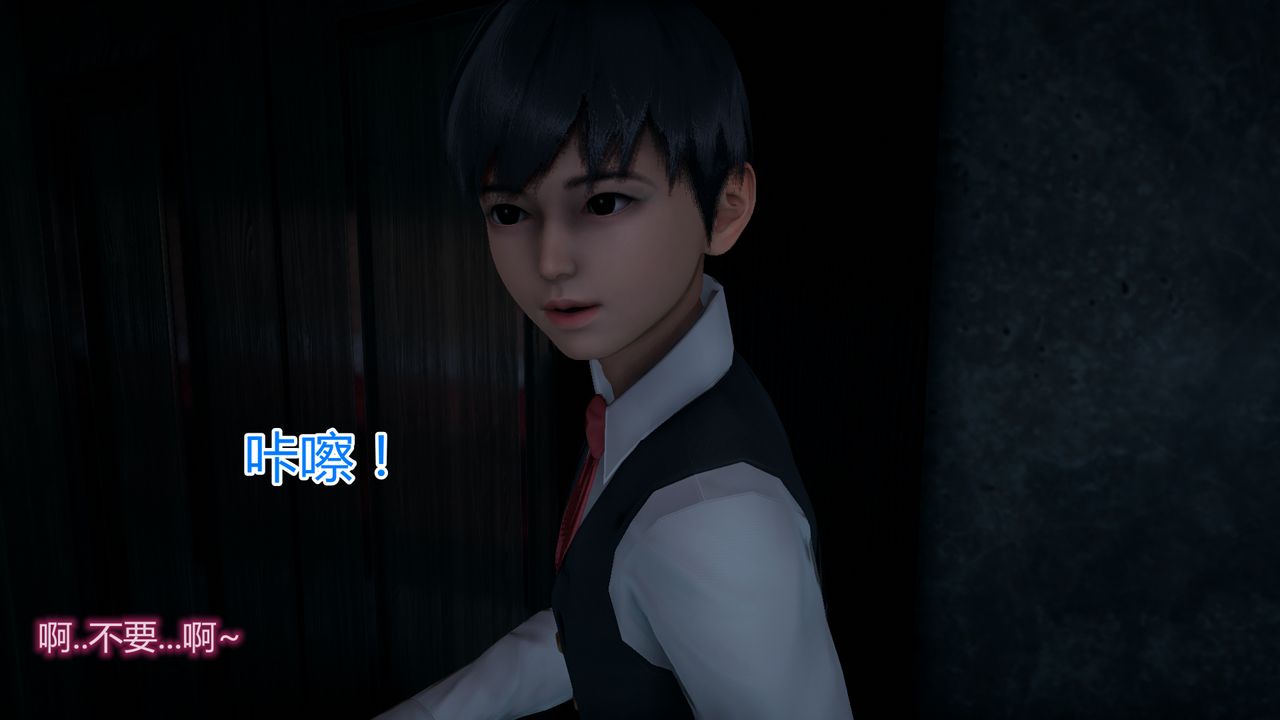 [3D]带孝子+小剧场第02话