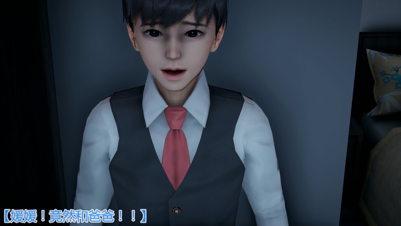 [3D]带孝子+小剧场第02话