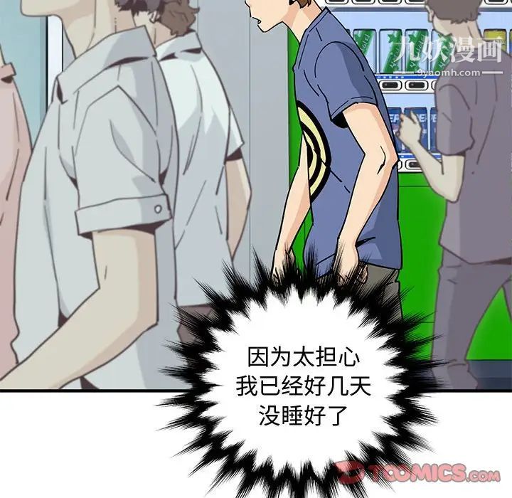 戀愛工廠第18話