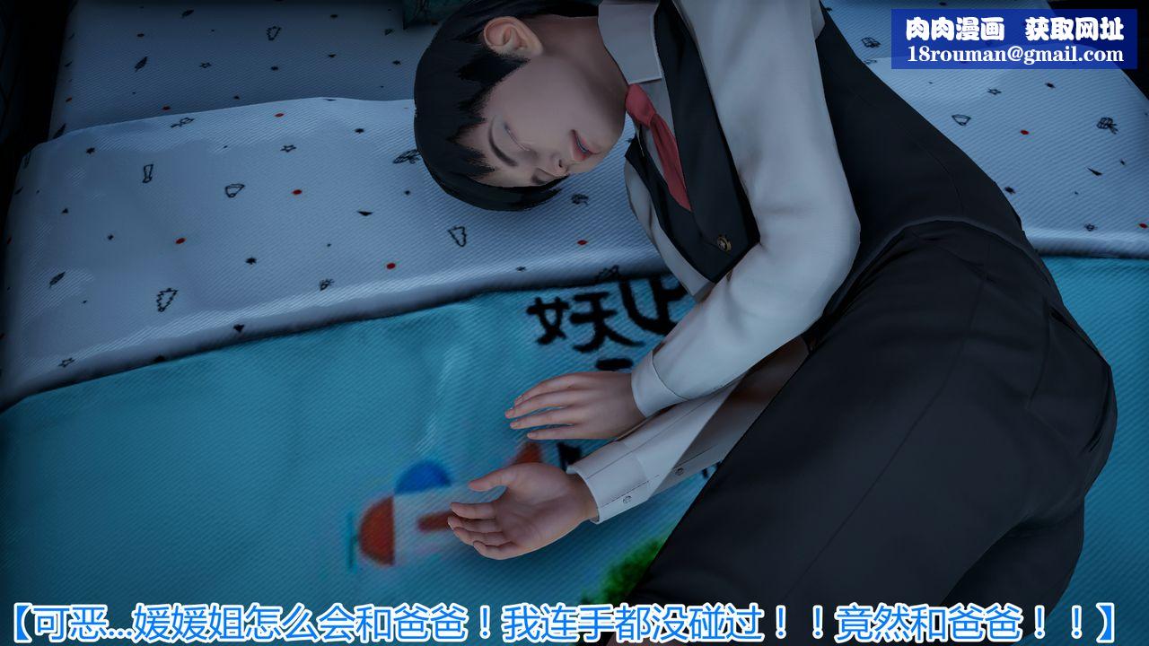 [3D]带孝子+小剧场第03话