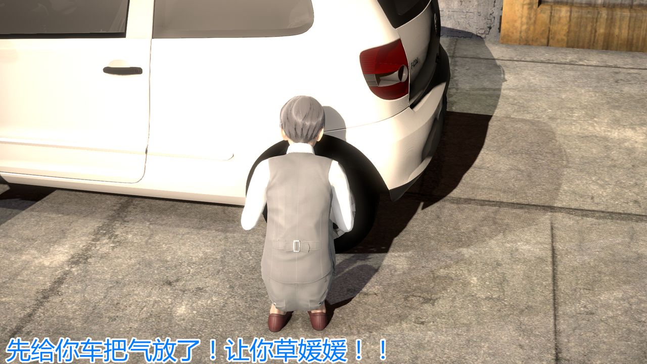 [3D]带孝子+小剧场第03话