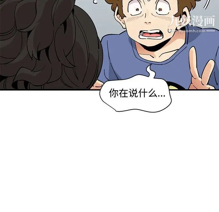 戀愛工廠第18話