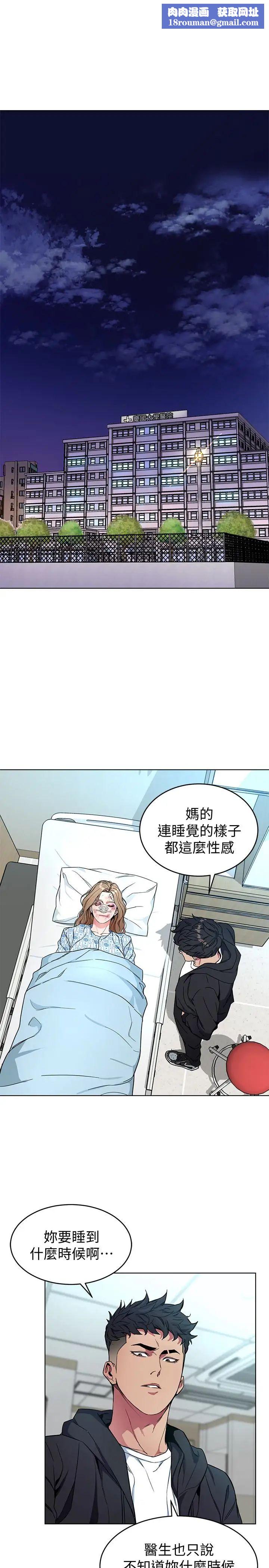 致命游戏第25话-乖乖张开嘴的女人