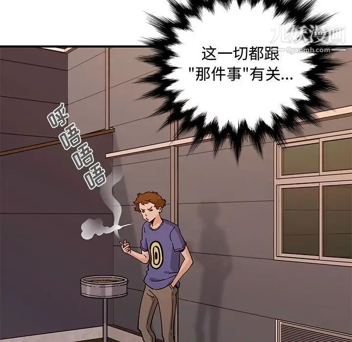 恋爱工厂第18话