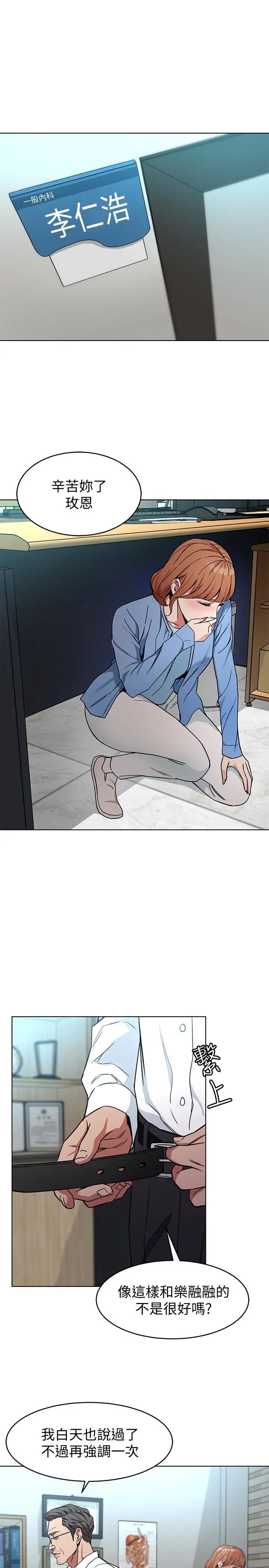 致命遊戲第25話-乖乖張開嘴的女人