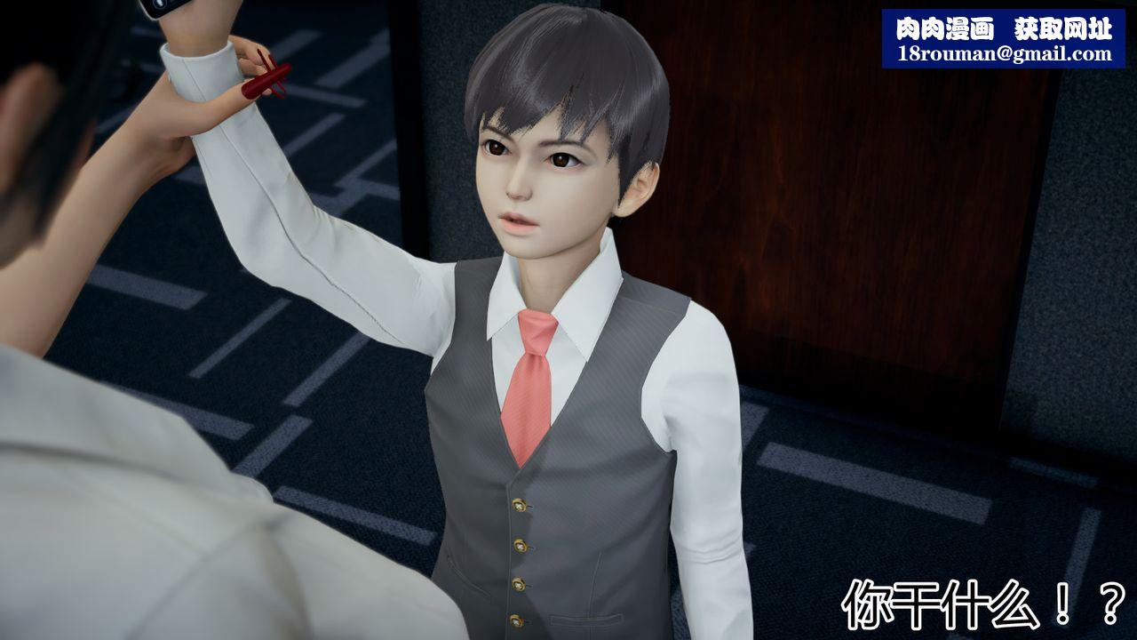 [3D]带孝子+小剧场第03话