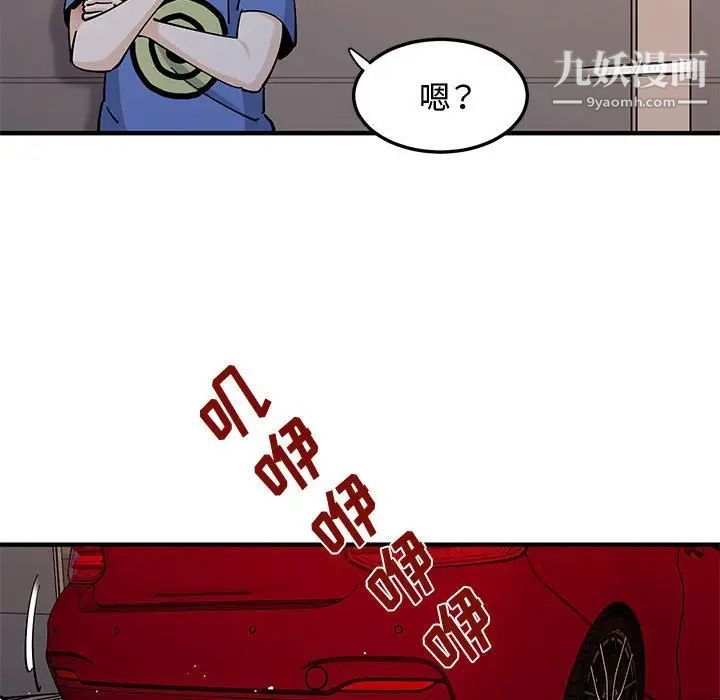 戀愛工廠第18話