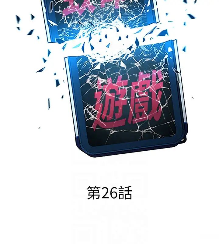 致命游戏第26话-我们之间需要新的刺激