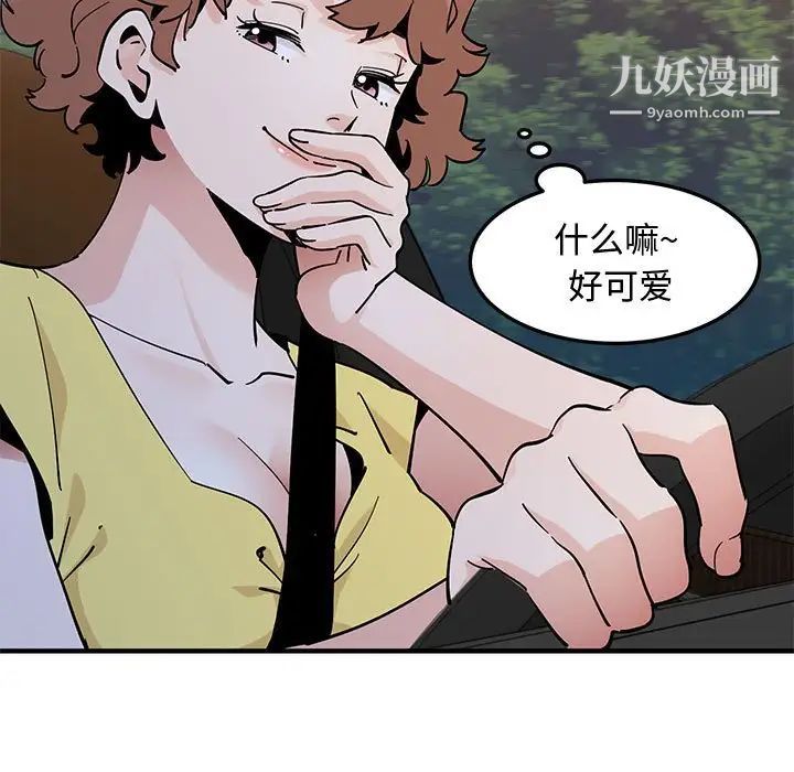 戀愛工廠第19話