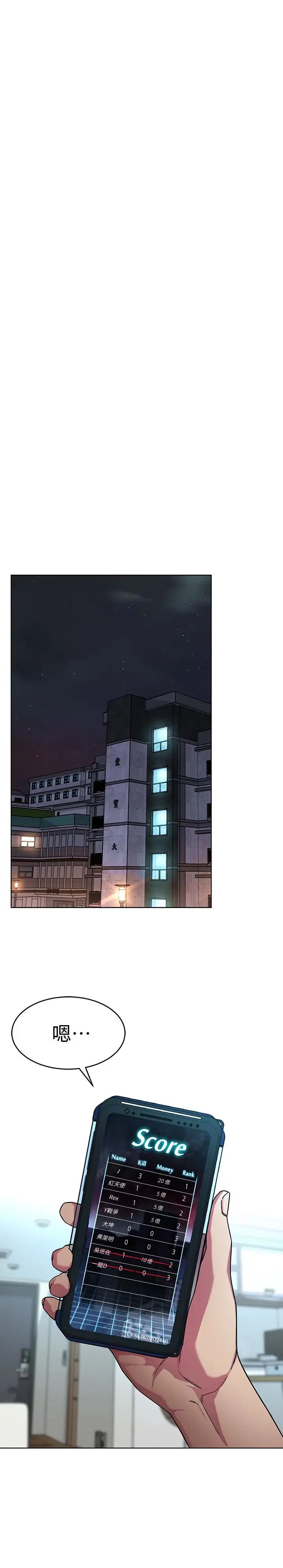 致命游戏第26话-我们之间需要新的刺激