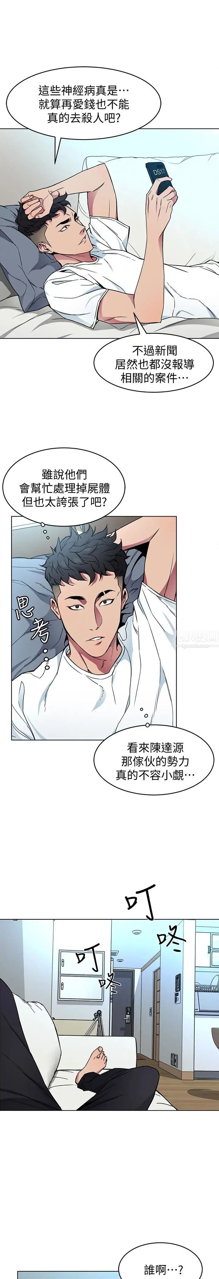 致命游戏第26话-我们之间需要新的刺激