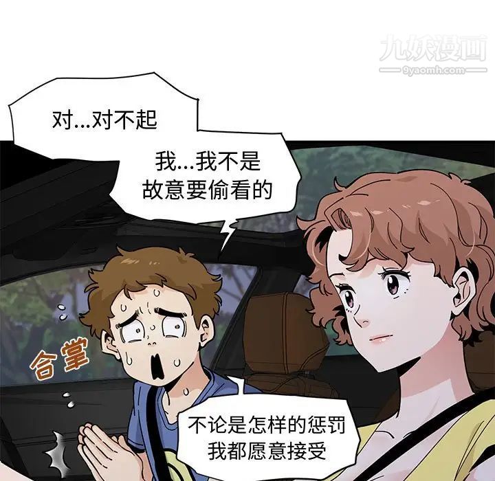 戀愛工廠第19話