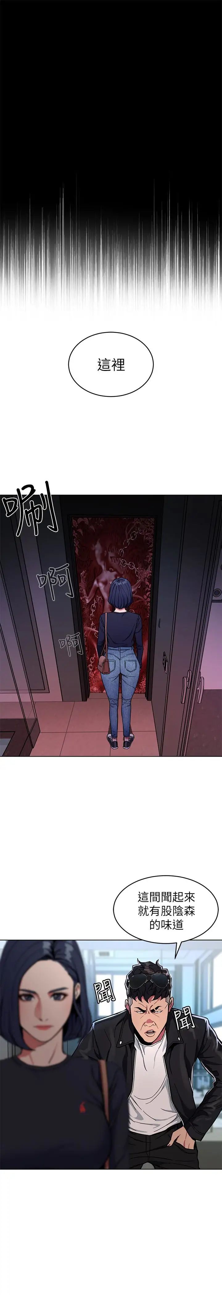 致命遊戲第26話-我們之間需要新的刺激