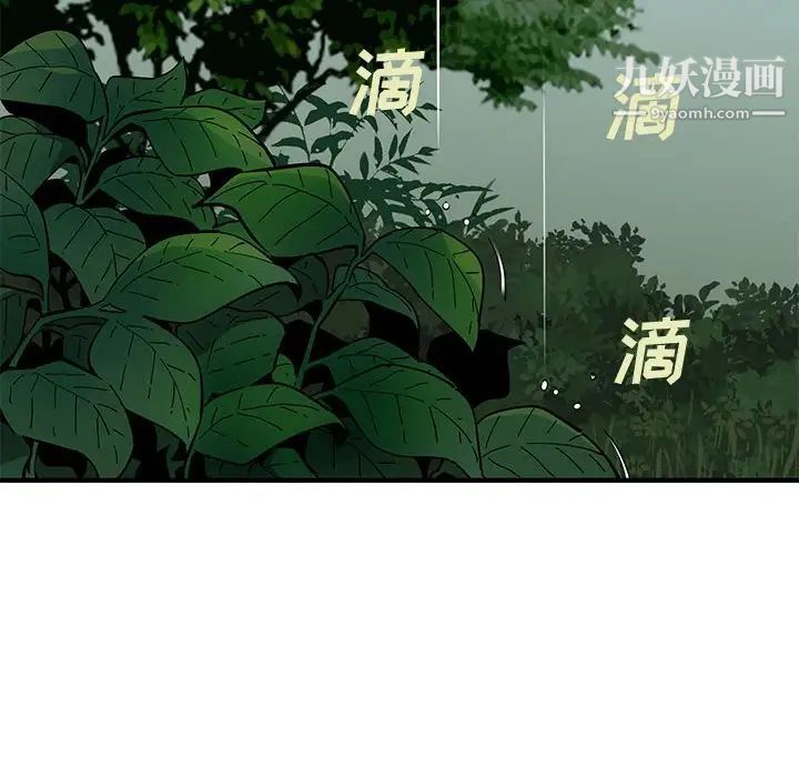 戀愛工廠第19話