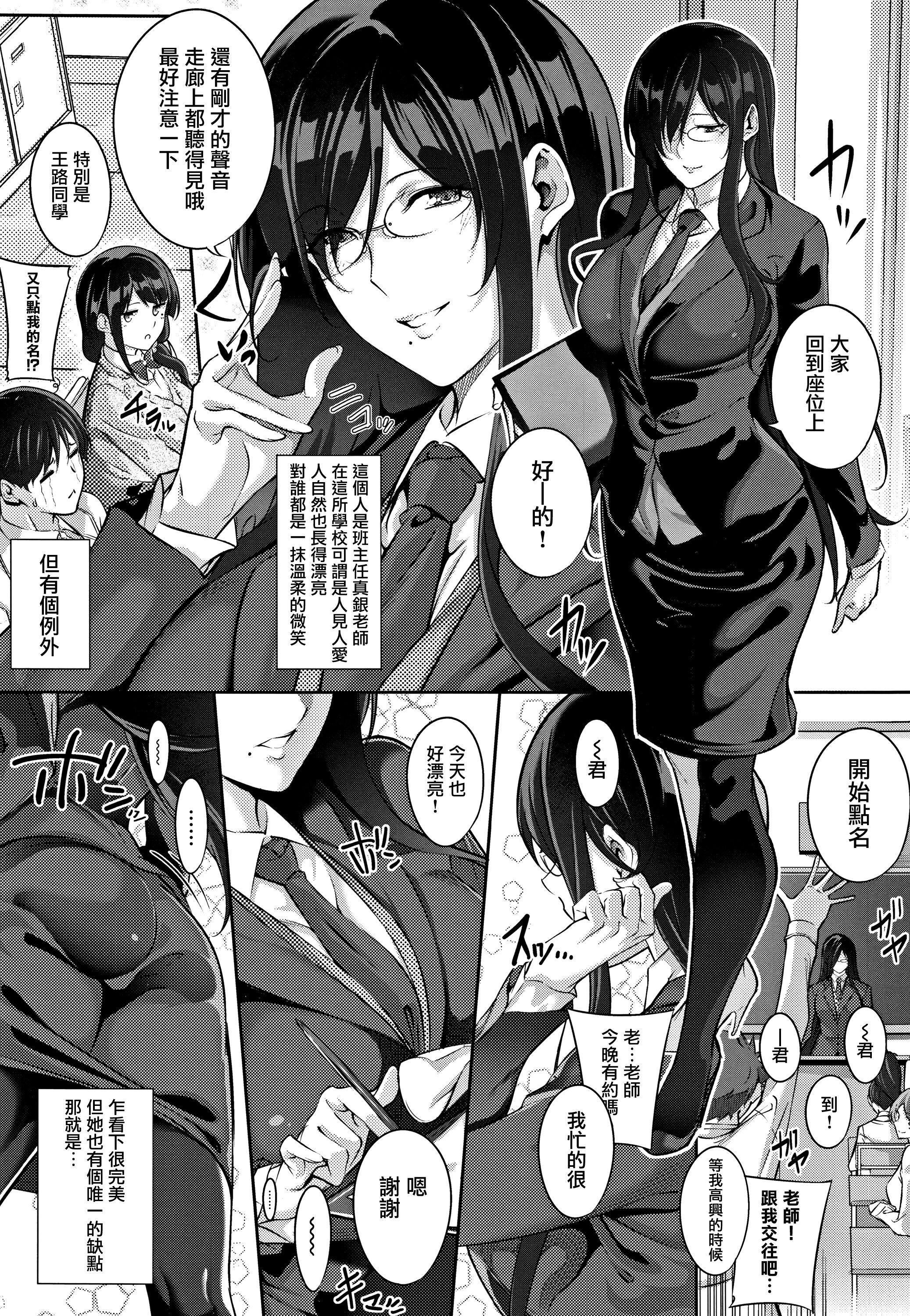 MasterPiece[无毒汉化组]MasterPiece[无毒汉化组]