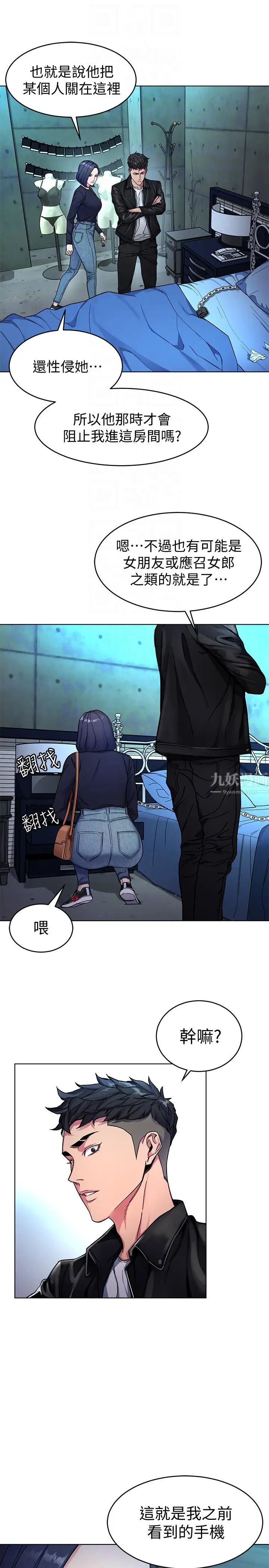 致命游戏第27话-我想在妳的床上跟妳做爱