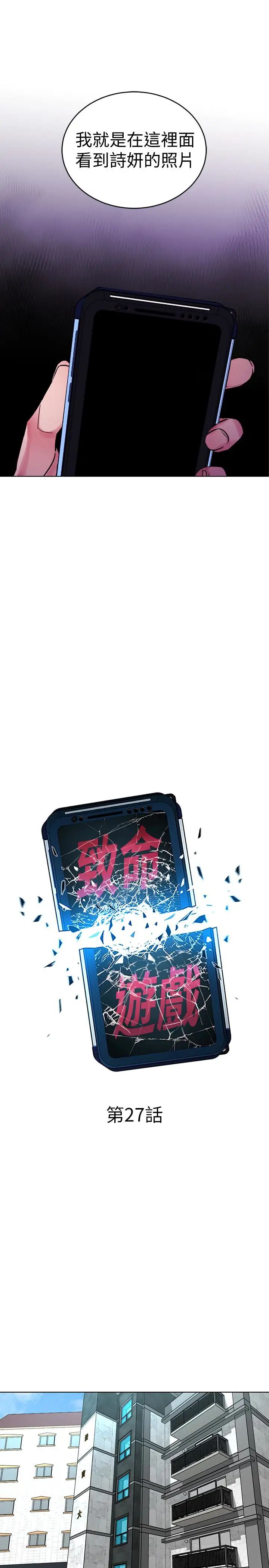 致命游戏第27话-我想在妳的床上跟妳做爱