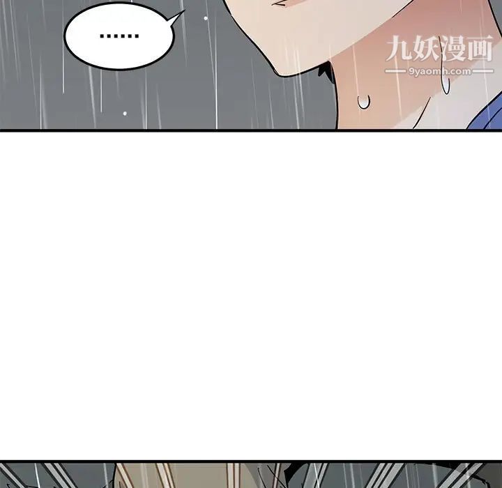 戀愛工廠第19話