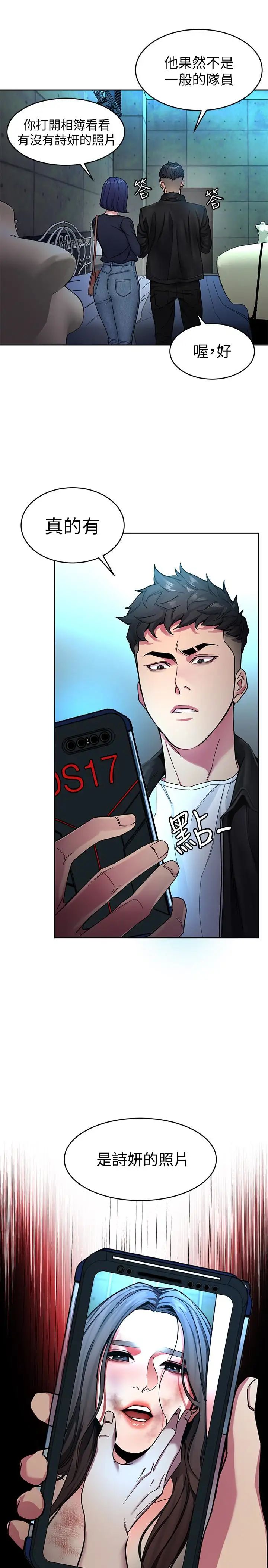 致命游戏第27话-我想在妳的床上跟妳做爱