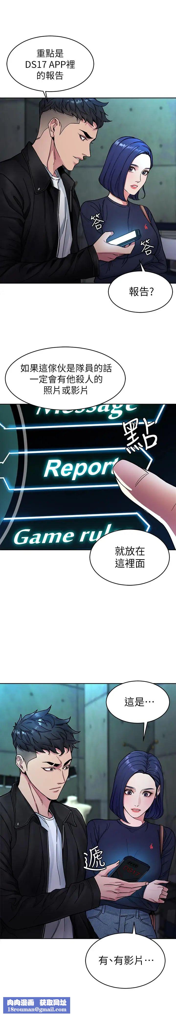 致命游戏第27话-我想在妳的床上跟妳做爱