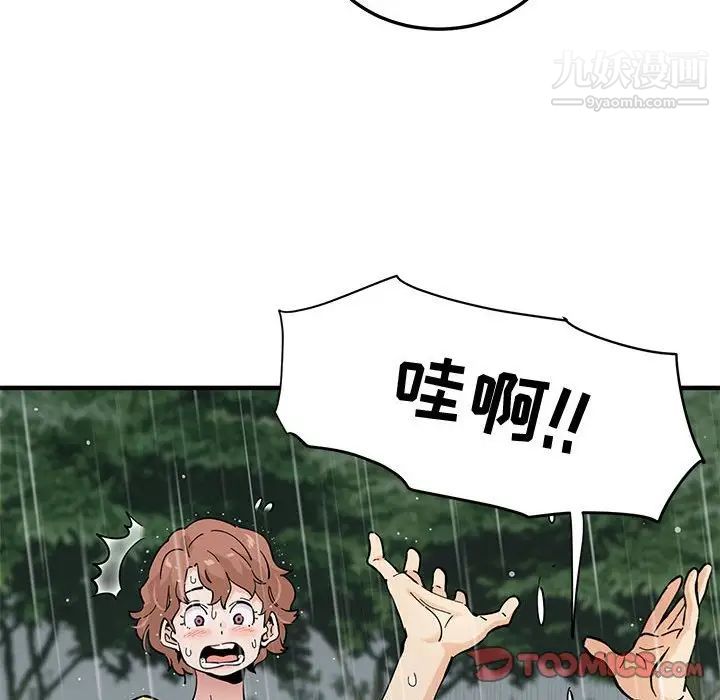 戀愛工廠第19話