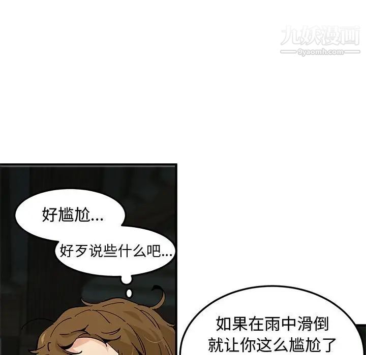 戀愛工廠第19話