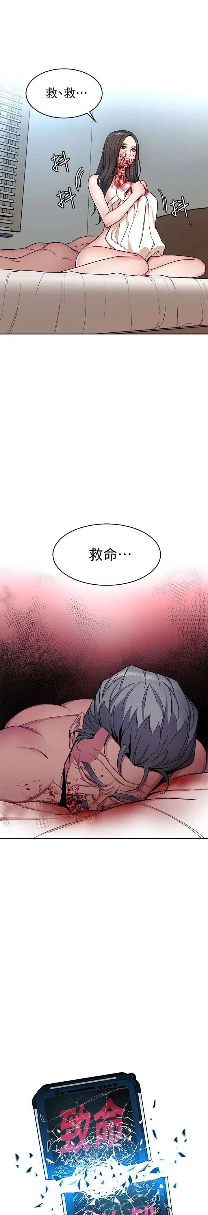 致命游戏第28话-让我送你一个难忘的夜晚