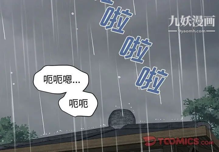 戀愛工廠第20話