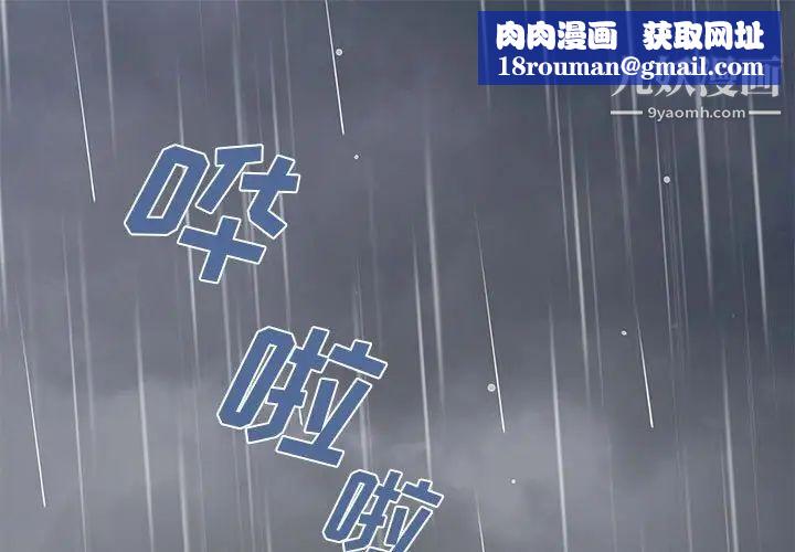 恋爱工厂第20话