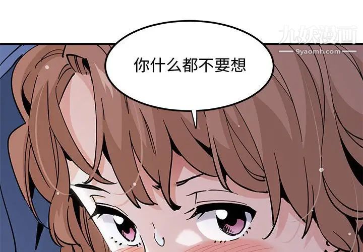 戀愛工廠第20話