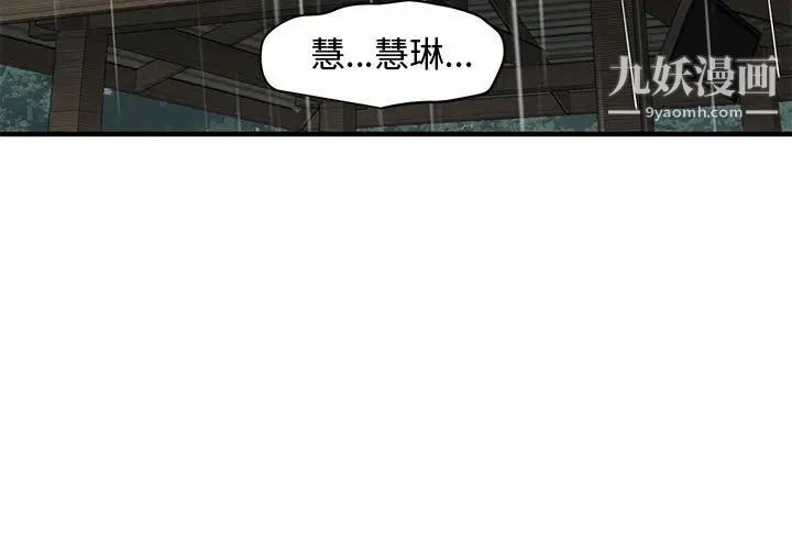 戀愛工廠第20話