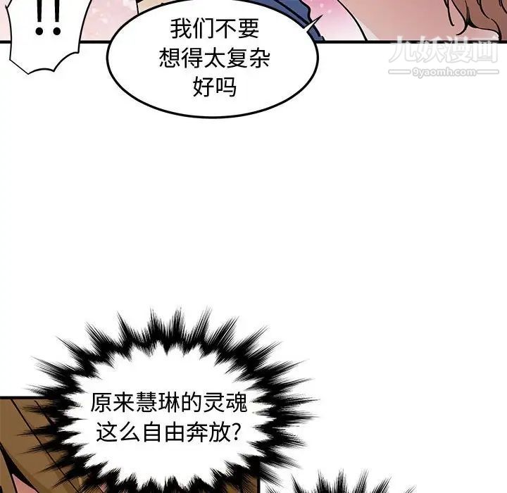 戀愛工廠第20話