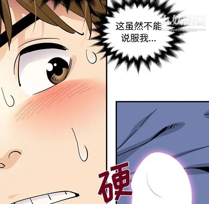 戀愛工廠第20話