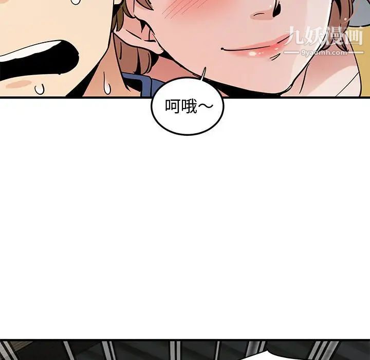 戀愛工廠第20話