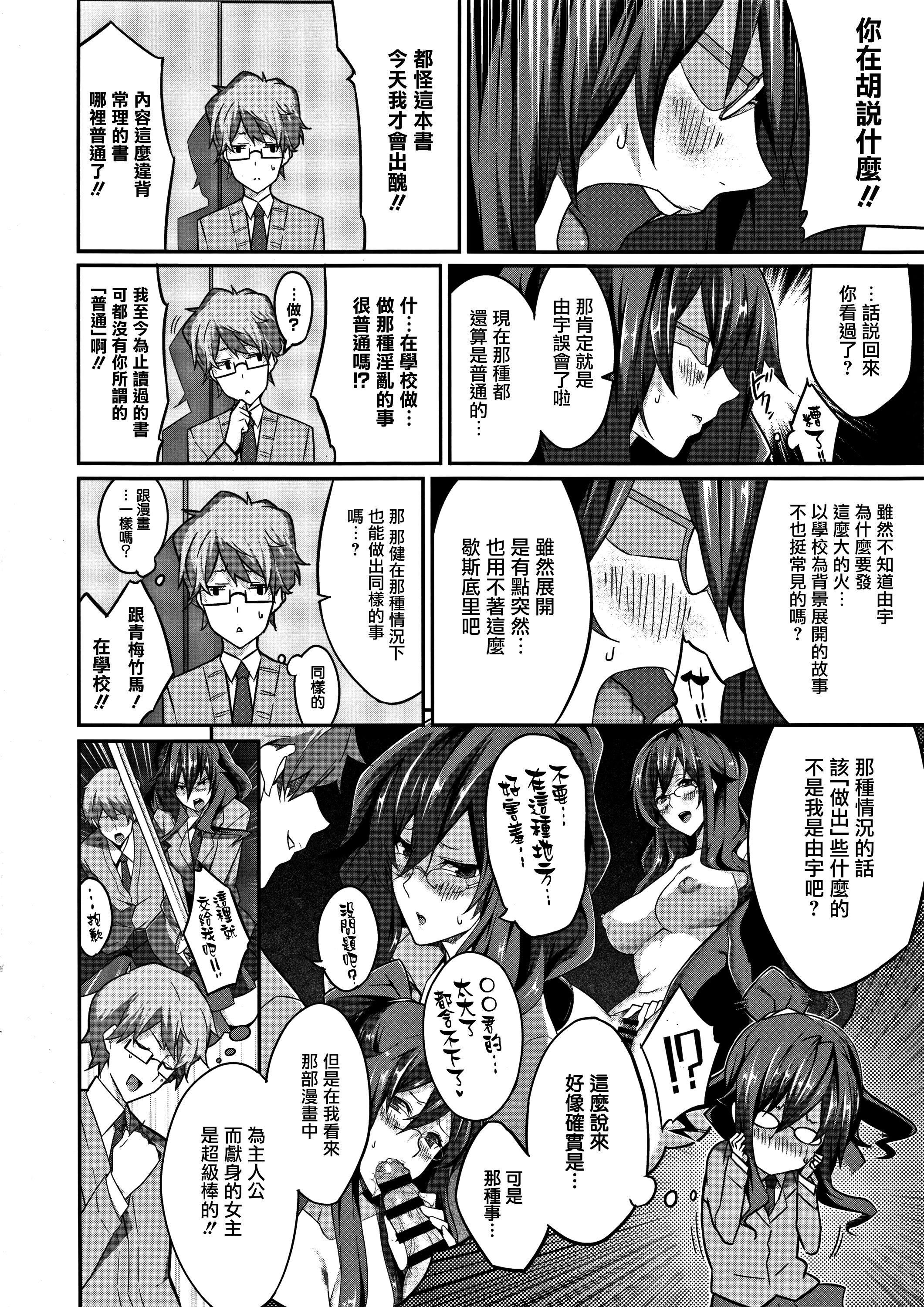 MasterPiece[无毒汉化组]MasterPiece[无毒汉化组]