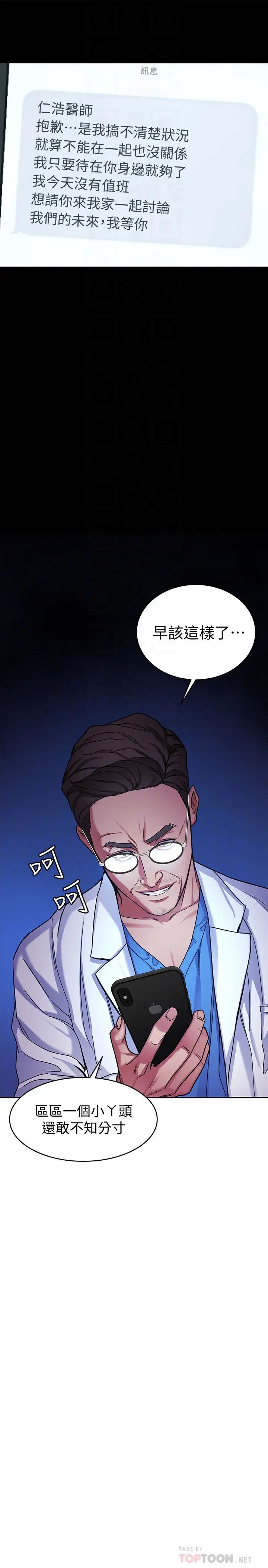 致命游戏第28话-让我送你一个难忘的夜晚