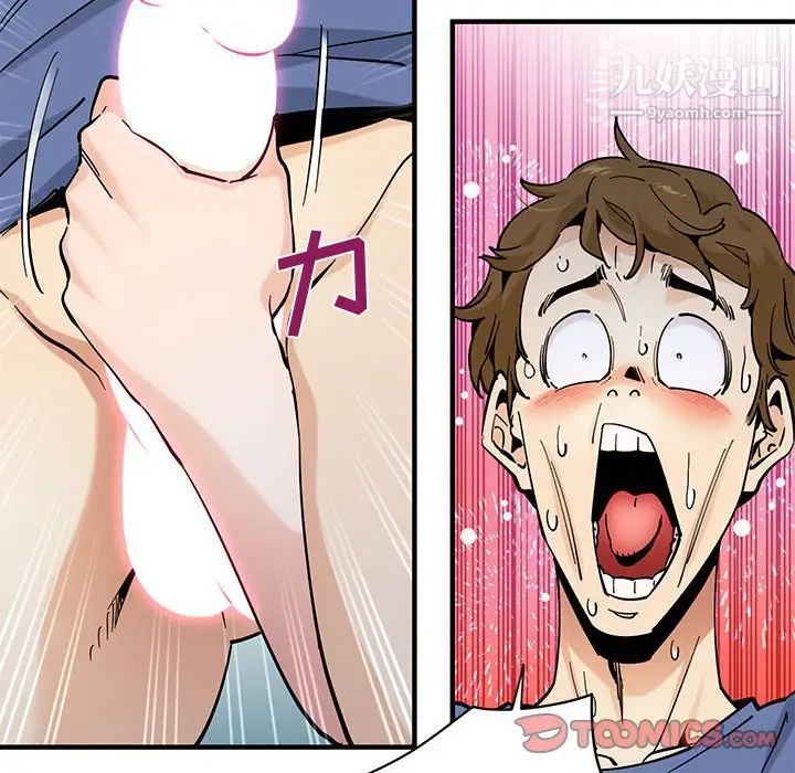 戀愛工廠第20話