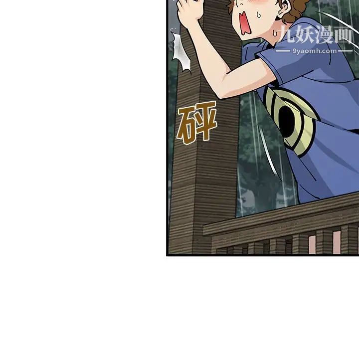 戀愛工廠第20話