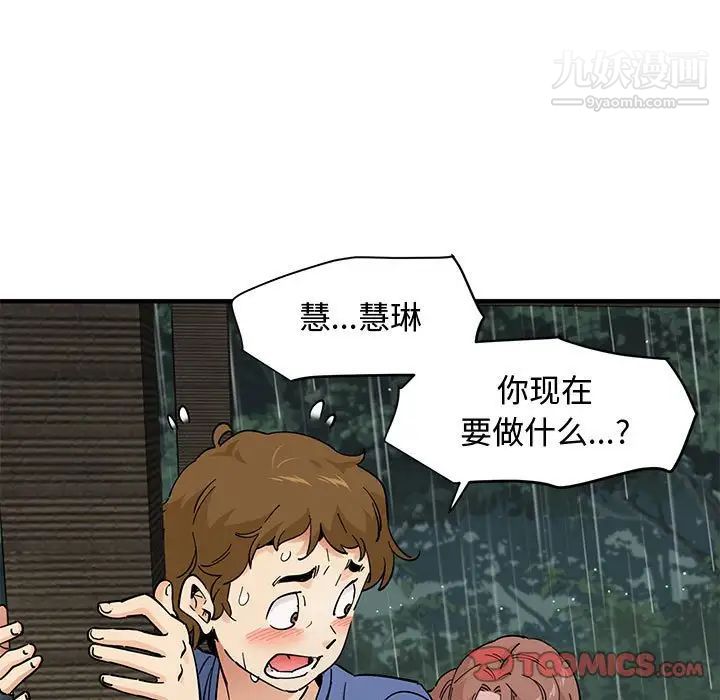 戀愛工廠第20話