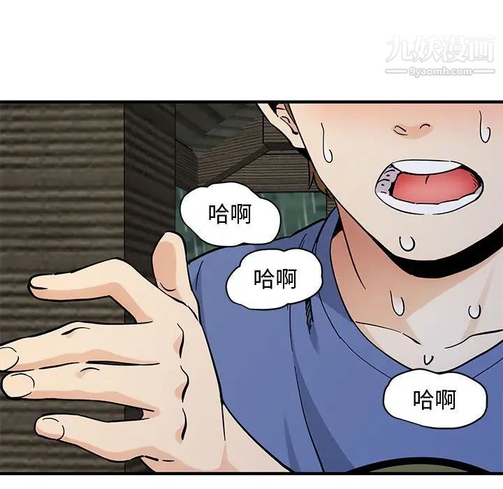 戀愛工廠第20話