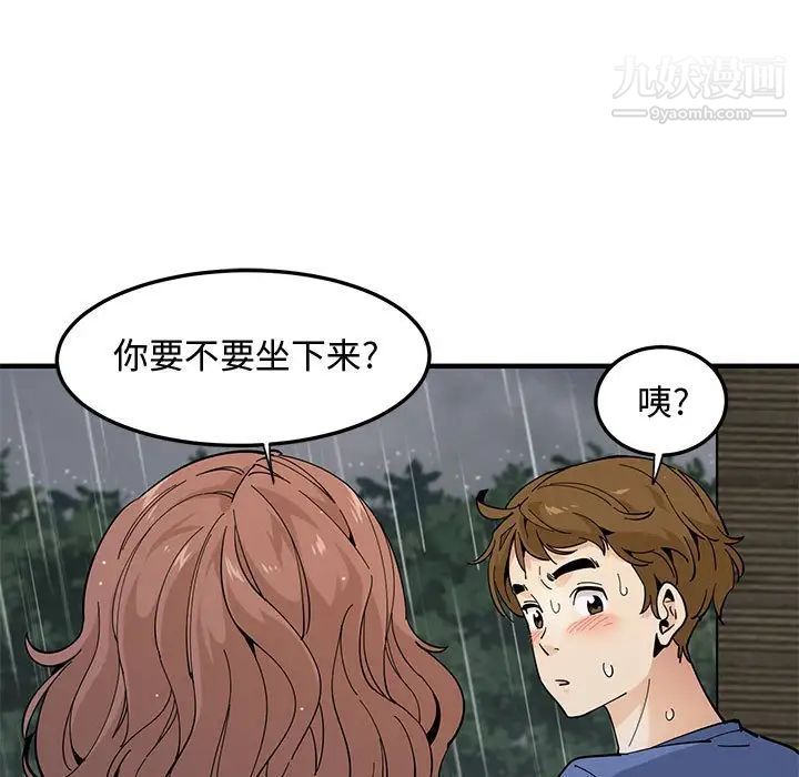 戀愛工廠第20話