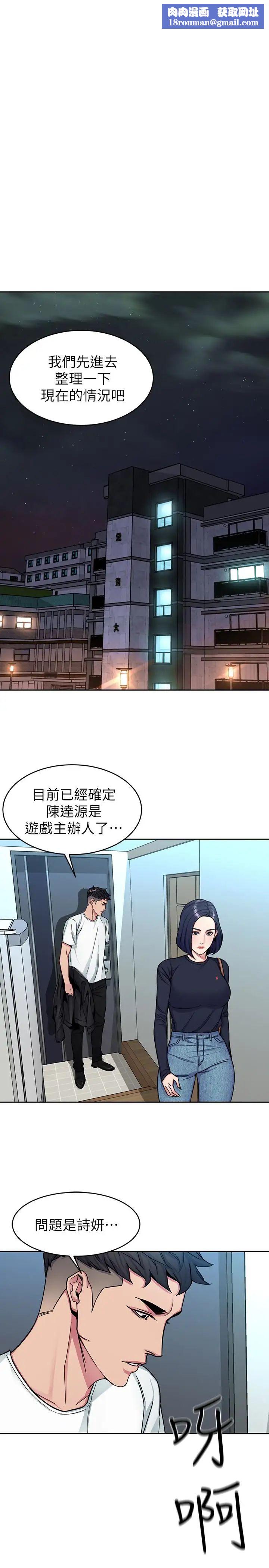 致命游戏第29话-像禽兽一样交配吧