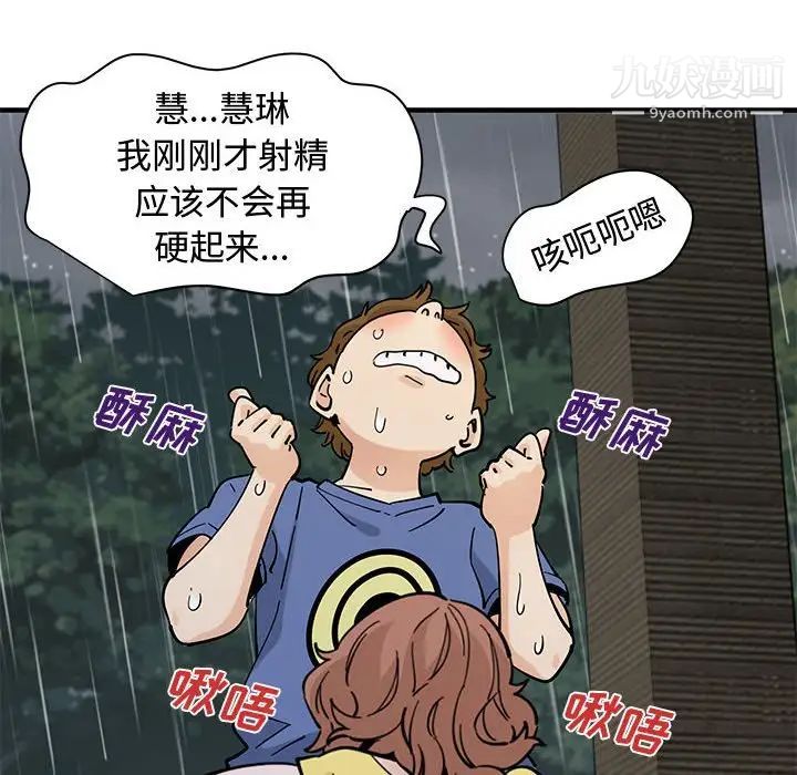 戀愛工廠第20話